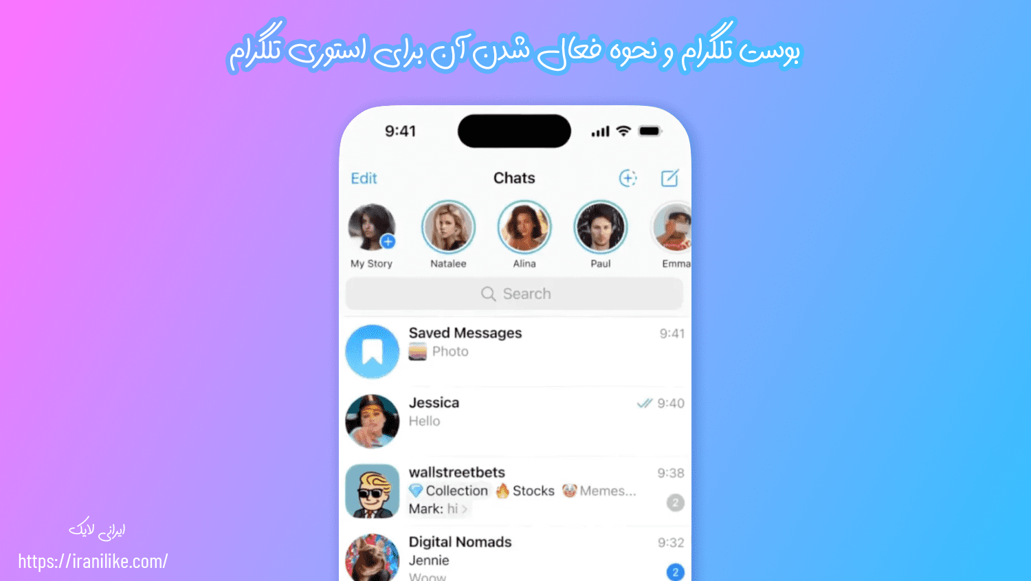 بوست تلگرام و نحوه فعال شدن آن برای استوری تلگرام