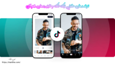 ترفندهای طلایی تیک تاک و قابلیت‌های مهم آن