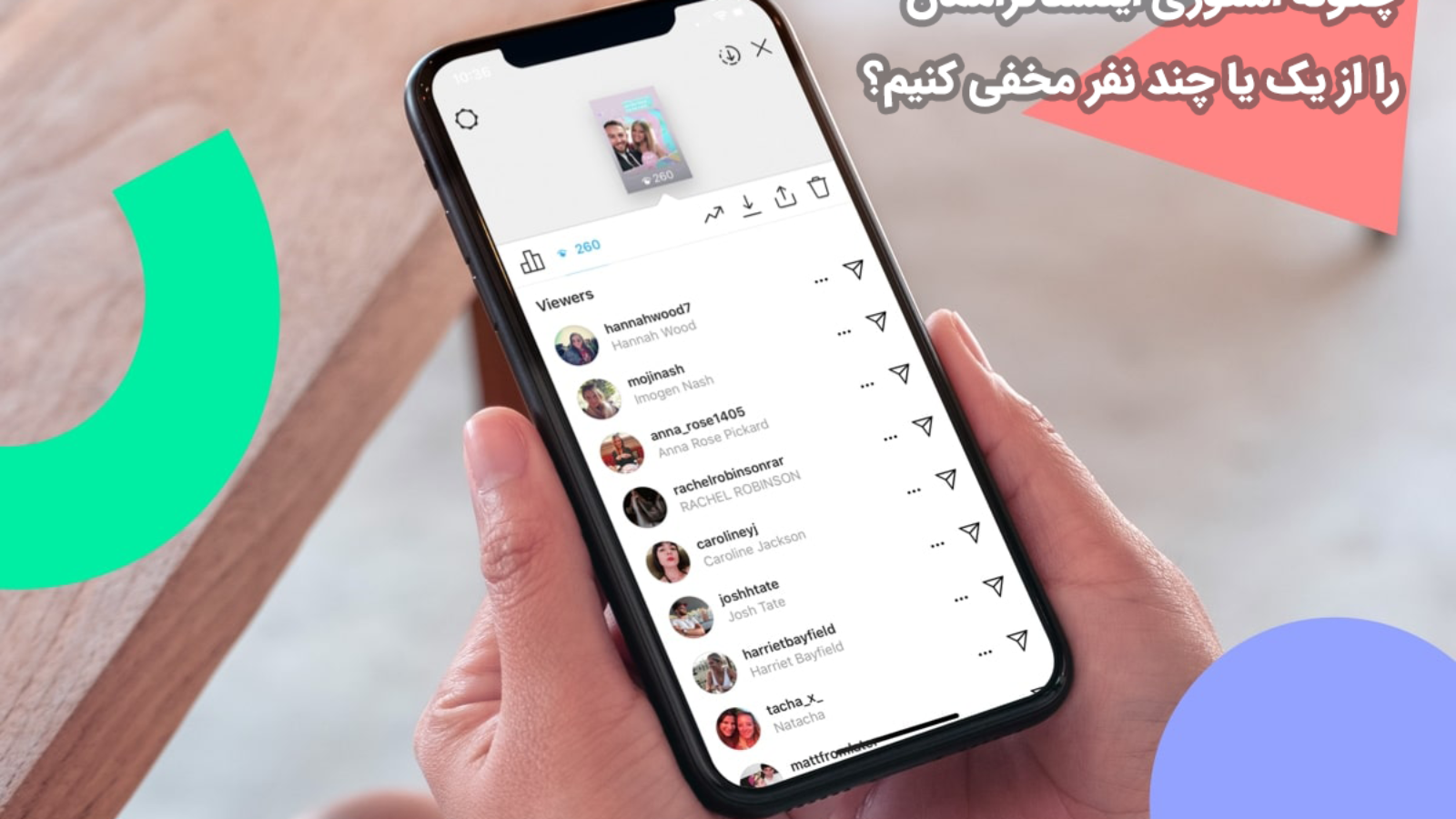 چگونه استوری اینستاگراممان را از یک یا چند نفر مخفی کنیم؟