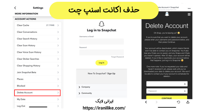 حذف اکانت اسنپ چت