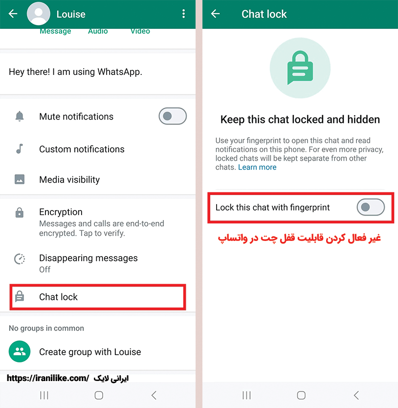 غیر فعال کردن قابلیت قفل چت در واتساپ